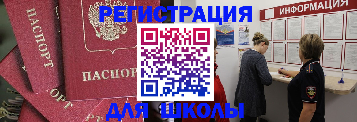 прописка от собственника в Ивановской области