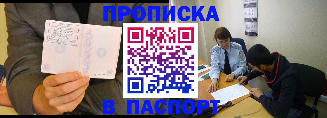 временная регистрация надежно в Ивановской области