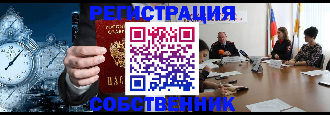 где прописаться в Ивановской области