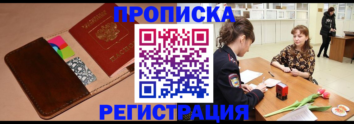 временная регистрация гарантия в Ивановской области