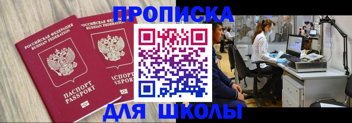 прописка от собственника в Ивановской области