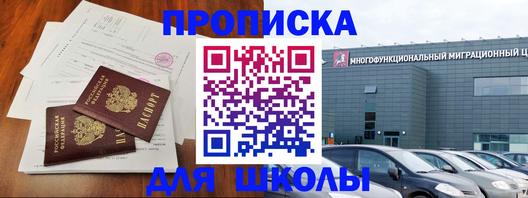 временная регистрация надежно в Ивановской области